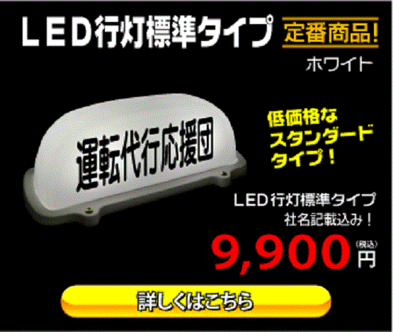 標準タイプ