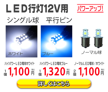 LED電球
