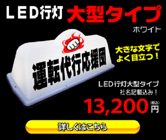 大型タイプ